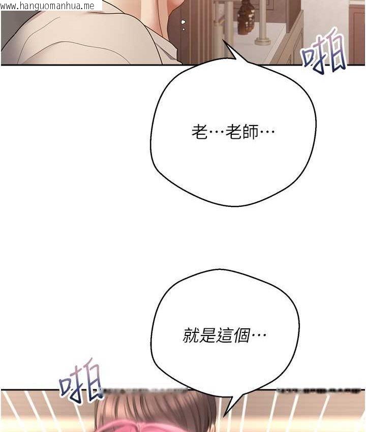 韩国漫画欲望成真App韩漫_欲望成真App-第74话-被满满注入精液的性奴隶在线免费阅读-韩国漫画-第44张图片