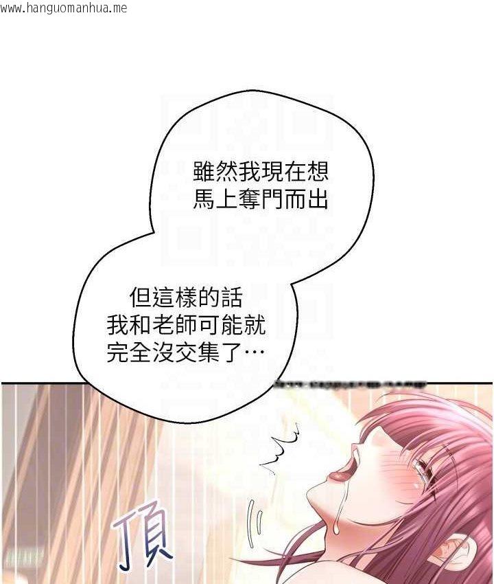 韩国漫画欲望成真App韩漫_欲望成真App-第74话-被满满注入精液的性奴隶在线免费阅读-韩国漫画-第83张图片