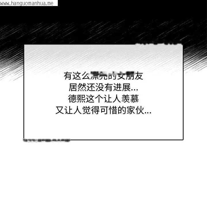 韩国漫画无法克制的爱/难以克制的欲望韩漫_无法克制的爱/难以克制的欲望-第16话在线免费阅读-韩国漫画-第70张图片