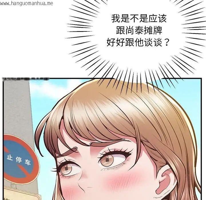 韩国漫画超人气美术家教/上门男家教韩漫_超人气美术家教/上门男家教-第19话在线免费阅读-韩国漫画-第205张图片