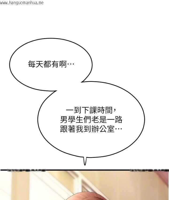 韩国漫画请用啪支付韩漫_请用啪支付-第58话-你可以更持久吧?在线免费阅读-韩国漫画-第139张图片