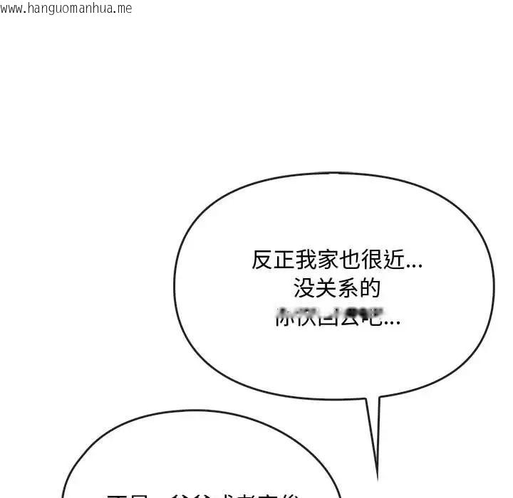 韩国漫画无法克制的爱/难以克制的欲望韩漫_无法克制的爱/难以克制的欲望-第16话在线免费阅读-韩国漫画-第146张图片