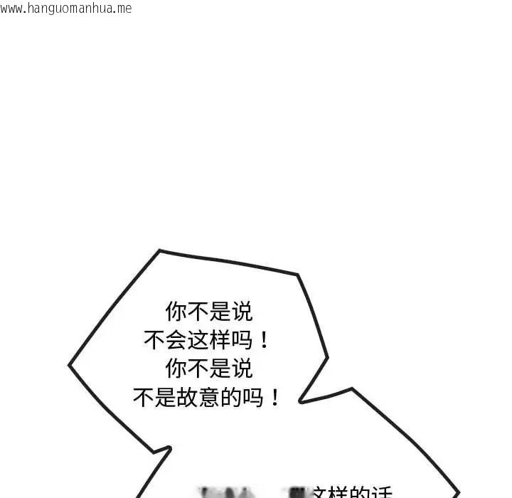 韩国漫画无法克制的爱/难以克制的欲望韩漫_无法克制的爱/难以克制的欲望-第16话在线免费阅读-韩国漫画-第16张图片