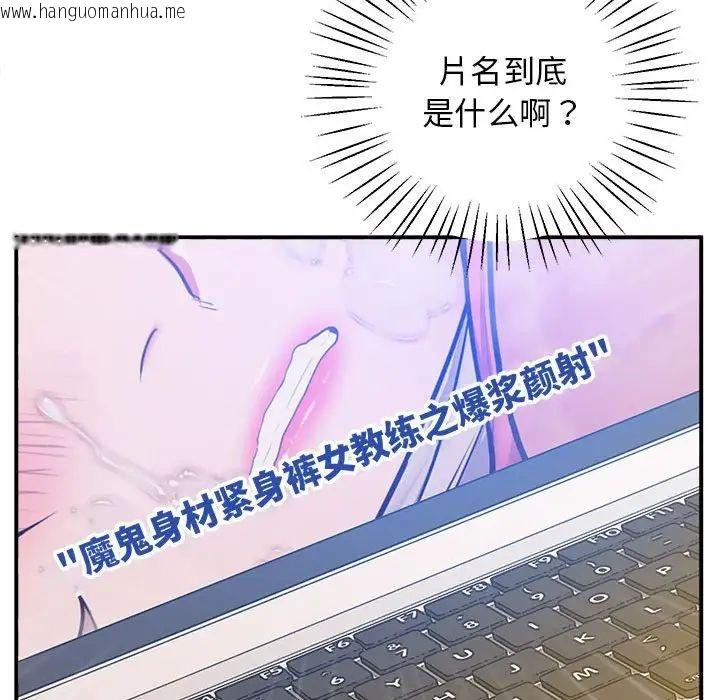 韩国漫画超人气美术家教/上门男家教韩漫_超人气美术家教/上门男家教-第19话在线免费阅读-韩国漫画-第17张图片