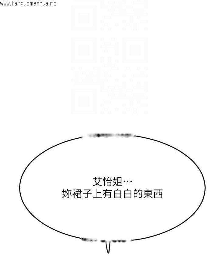 韩国漫画请用啪支付韩漫_请用啪支付-第58话-你可以更持久吧?在线免费阅读-韩国漫画-第122张图片