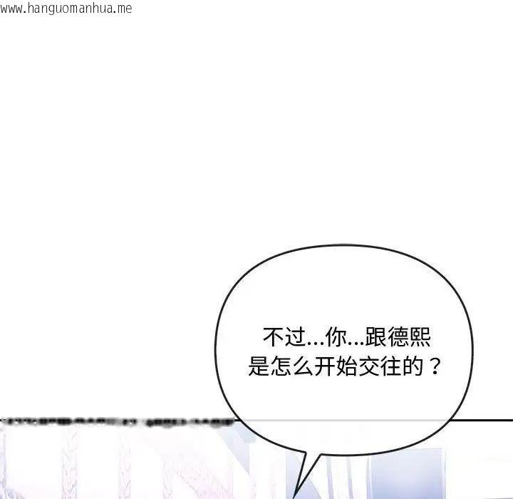 韩国漫画无法克制的爱/难以克制的欲望韩漫_无法克制的爱/难以克制的欲望-第16话在线免费阅读-韩国漫画-第71张图片