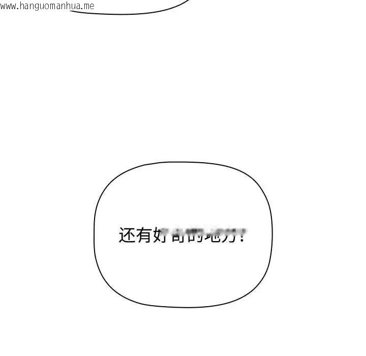 韩国漫画小孩子才做选择韩漫_小孩子才做选择-第89话在线免费阅读-韩国漫画-第80张图片