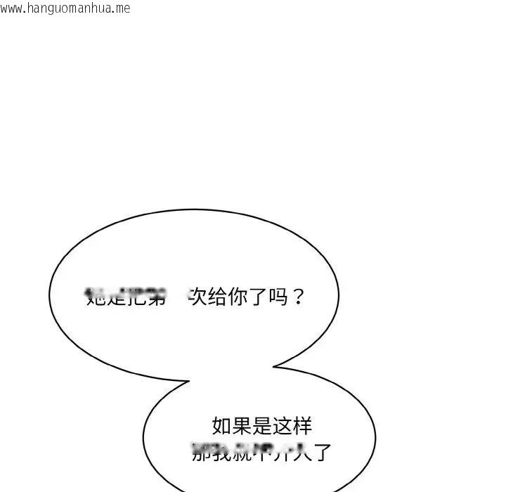 韩国漫画神秘香味研究室/情迷研究室韩漫_神秘香味研究室/情迷研究室-第21话在线免费阅读-韩国漫画-第85张图片