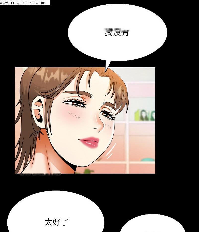 韩国漫画阿姨/意想不到的关系/意外的露水之缘韩漫_阿姨/意想不到的关系/意外的露水之缘-第108话在线免费阅读-韩国漫画-第41张图片