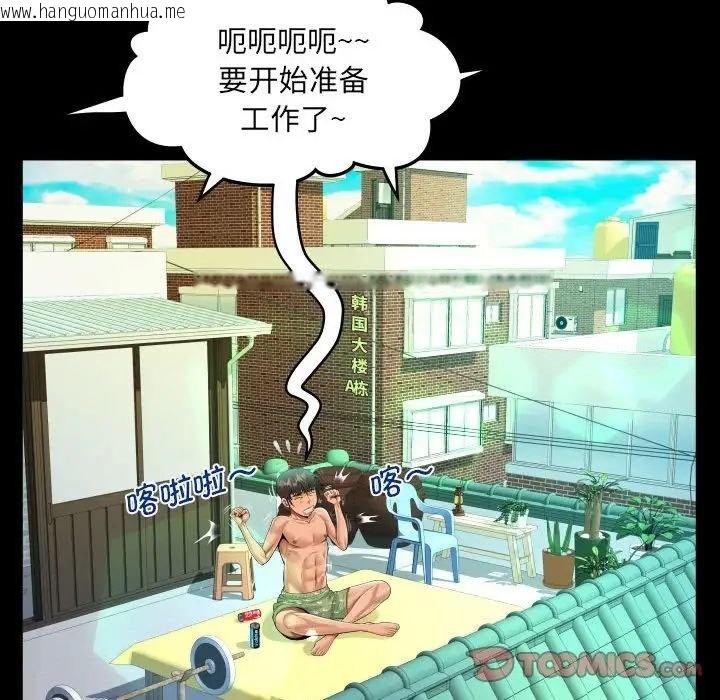 韩国漫画阿姨/意想不到的关系/意外的露水之缘韩漫_阿姨/意想不到的关系/意外的露水之缘-第109话在线免费阅读-韩国漫画-第56张图片