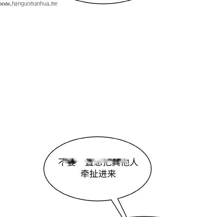 韩国漫画神秘香味研究室/情迷研究室韩漫_神秘香味研究室/情迷研究室-第21话在线免费阅读-韩国漫画-第82张图片