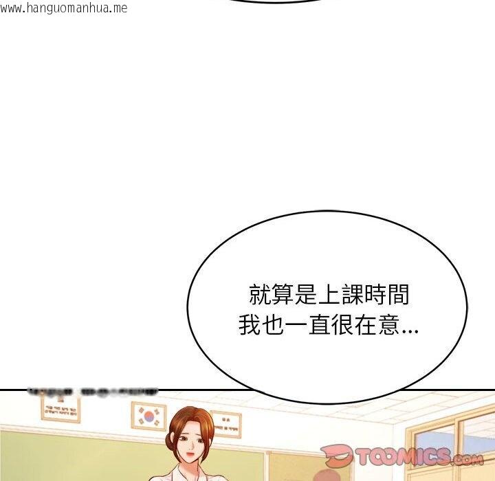 韩国漫画老师的课外教学/我的专属老师韩漫_老师的课外教学/我的专属老师-第32话在线免费阅读-韩国漫画-第147张图片