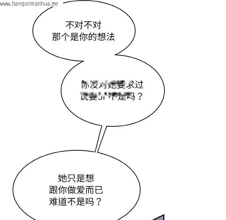 韩国漫画神秘香味研究室/情迷研究室韩漫_神秘香味研究室/情迷研究室-第21话在线免费阅读-韩国漫画-第147张图片