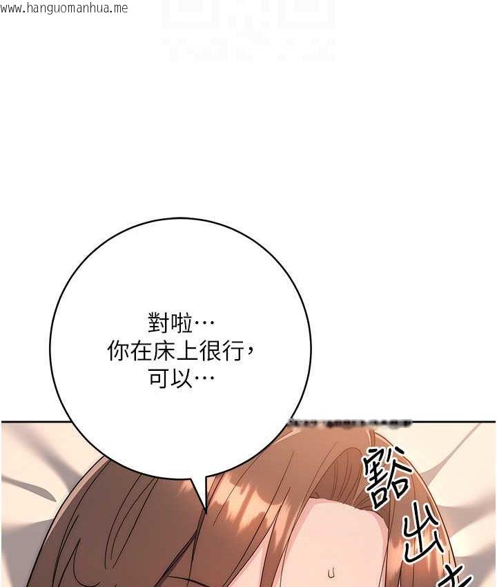 韩国漫画边缘人的复仇韩漫_边缘人的复仇-第23话-拒绝不了的巨棒诱惑在线免费阅读-韩国漫画-第52张图片