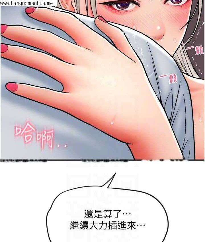 韩国漫画请用啪支付韩漫_请用啪支付-第58话-你可以更持久吧?在线免费阅读-韩国漫画-第44张图片