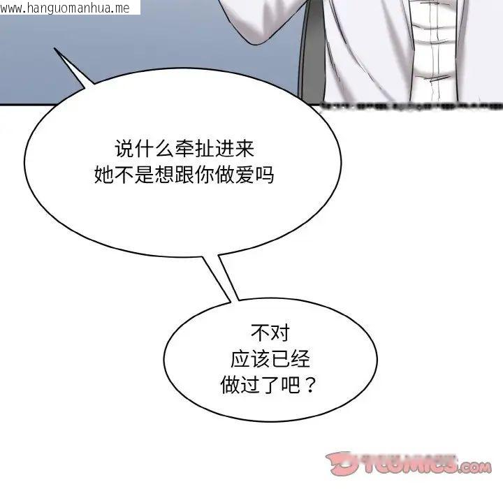 韩国漫画神秘香味研究室/情迷研究室韩漫_神秘香味研究室/情迷研究室-第21话在线免费阅读-韩国漫画-第84张图片