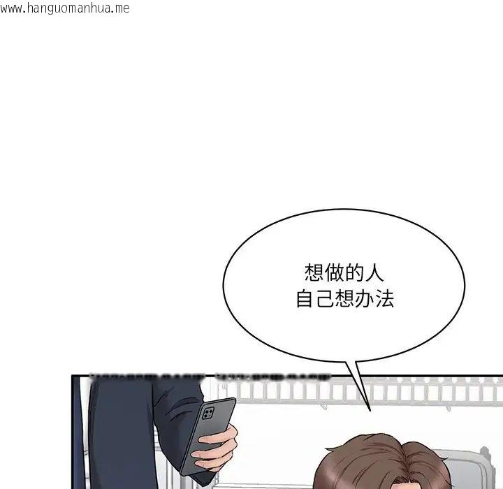 韩国漫画神秘香味研究室/情迷研究室韩漫_神秘香味研究室/情迷研究室-第21话在线免费阅读-韩国漫画-第70张图片