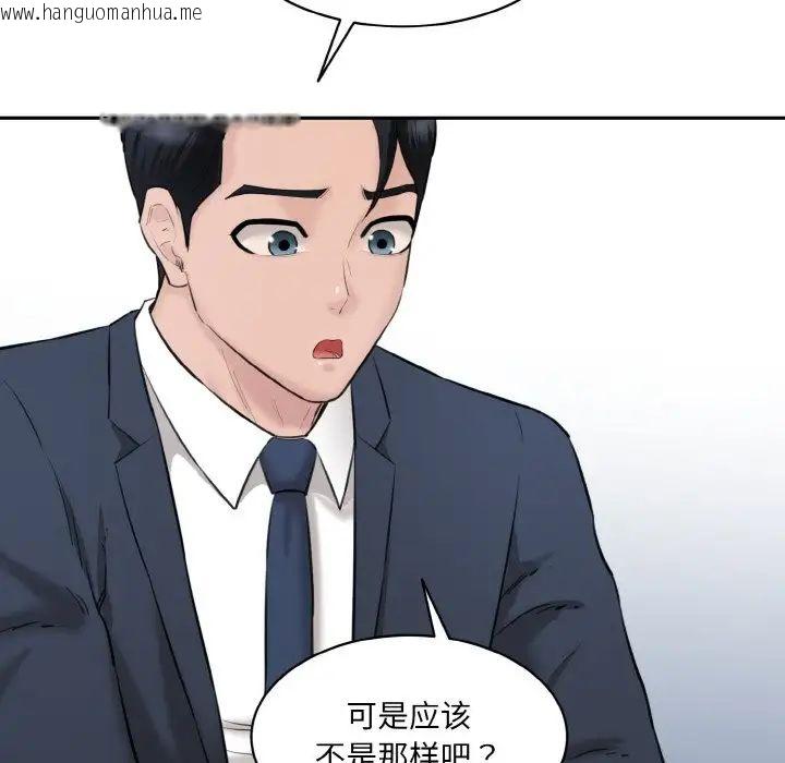 韩国漫画神秘香味研究室/情迷研究室韩漫_神秘香味研究室/情迷研究室-第21话在线免费阅读-韩国漫画-第86张图片