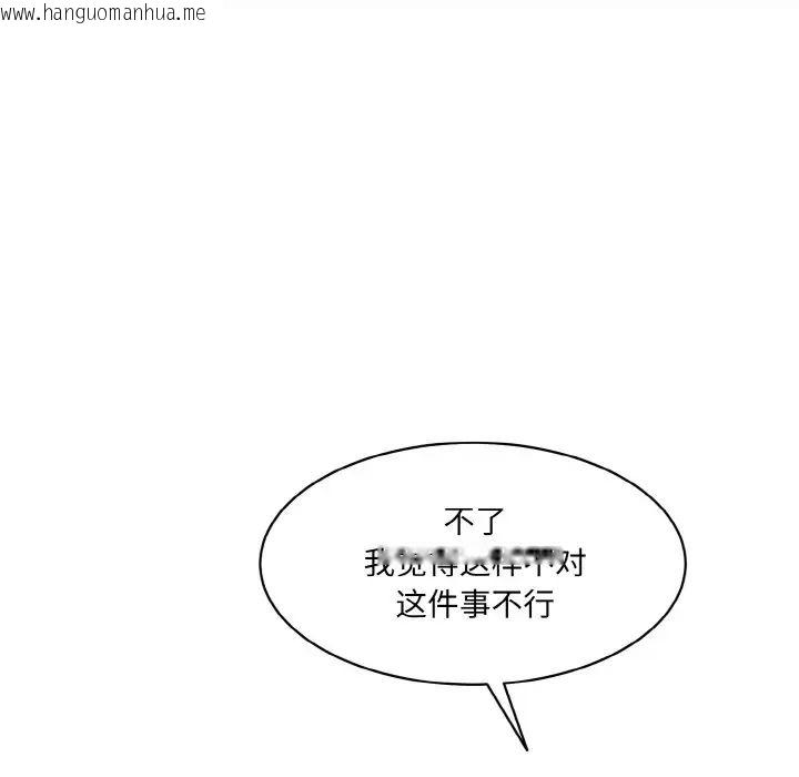 韩国漫画神秘香味研究室/情迷研究室韩漫_神秘香味研究室/情迷研究室-第21话在线免费阅读-韩国漫画-第135张图片