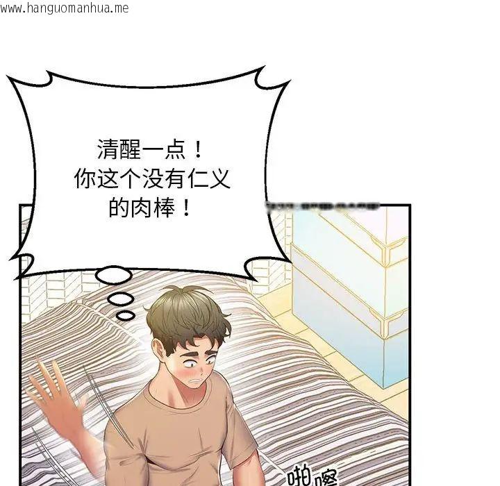 韩国漫画超人气美术家教/上门男家教韩漫_超人气美术家教/上门男家教-第19话在线免费阅读-韩国漫画-第189张图片