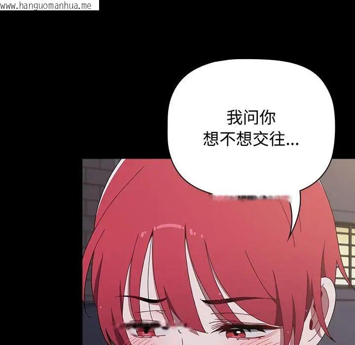 韩国漫画小孩子才做选择韩漫_小孩子才做选择-第89话在线免费阅读-韩国漫画-第193张图片