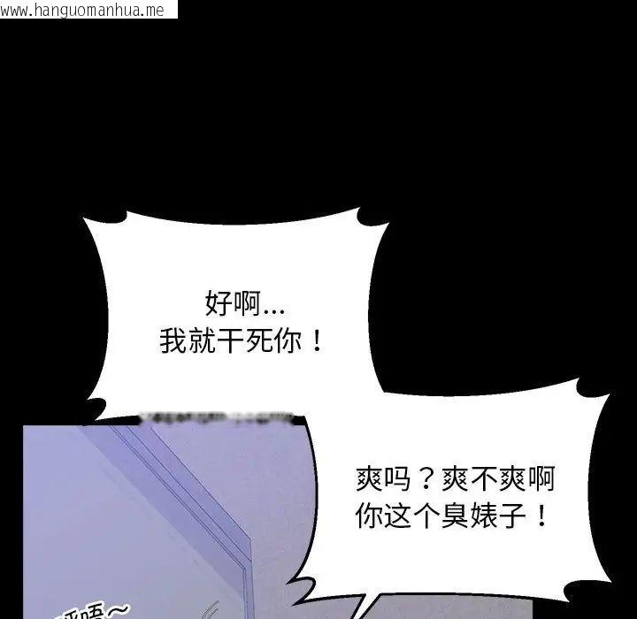 韩国漫画超人气美术家教/上门男家教韩漫_超人气美术家教/上门男家教-第19话在线免费阅读-韩国漫画-第50张图片