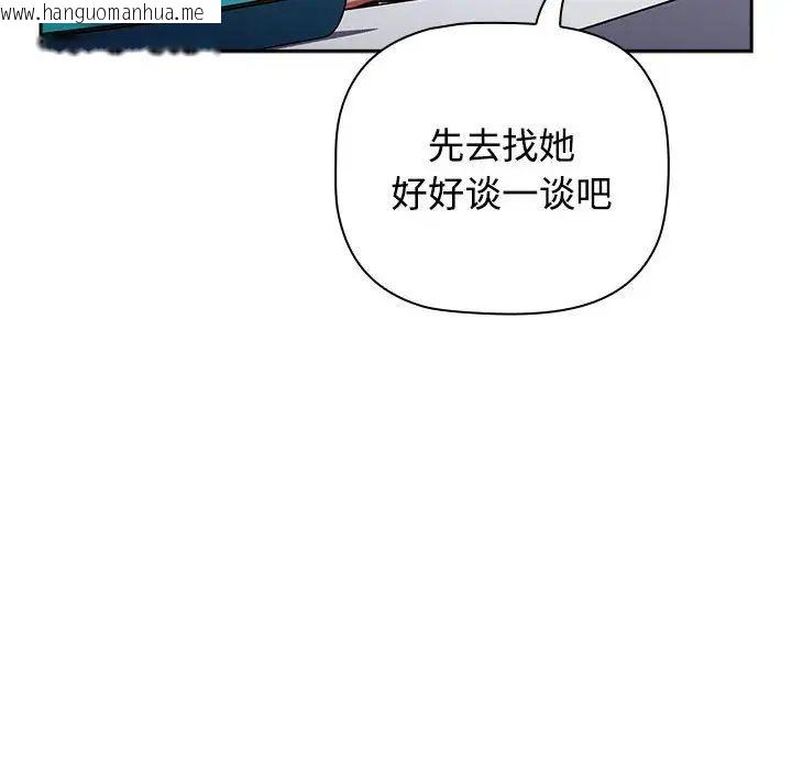 韩国漫画小孩子才做选择韩漫_小孩子才做选择-第89话在线免费阅读-韩国漫画-第46张图片