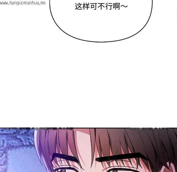 韩国漫画无法克制的爱/难以克制的欲望韩漫_无法克制的爱/难以克制的欲望-第16话在线免费阅读-韩国漫画-第102张图片