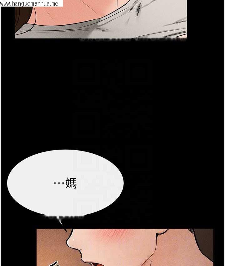 韩国漫画继母与继姐韩漫_继母与继姐-第19话-妈…妳好紧!在线免费阅读-韩国漫画-第97张图片