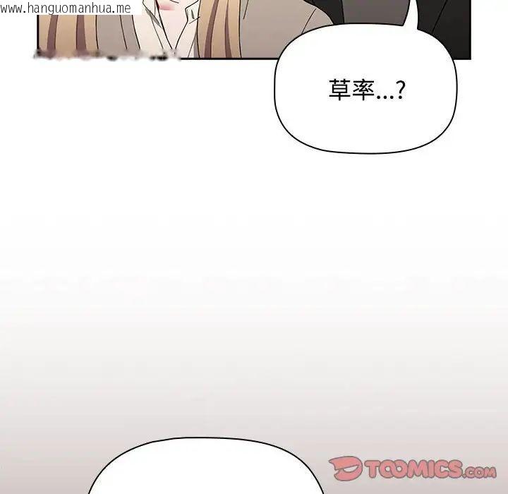 韩国漫画小孩子才做选择韩漫_小孩子才做选择-第89话在线免费阅读-韩国漫画-第60张图片