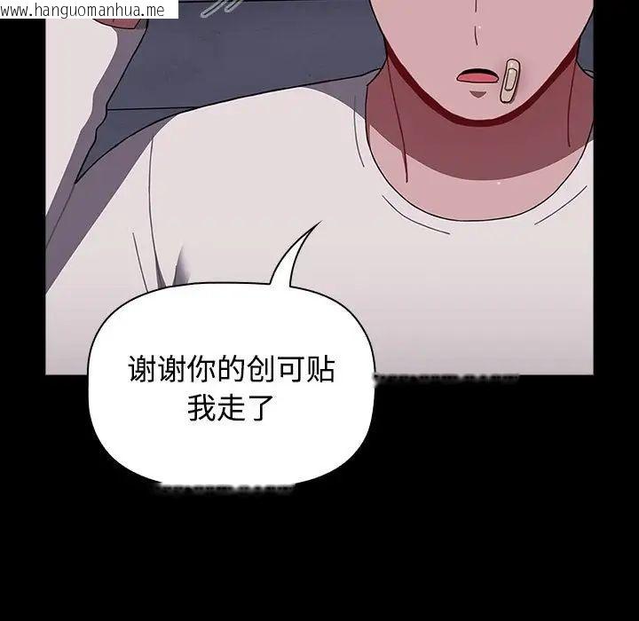 韩国漫画小孩子才做选择韩漫_小孩子才做选择-第89话在线免费阅读-韩国漫画-第131张图片