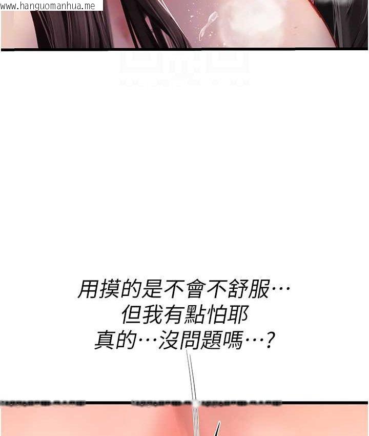 韩国漫画海女实习生韩漫_海女实习生-第92话-解锁鲜嫩处女菊在线免费阅读-韩国漫画-第82张图片