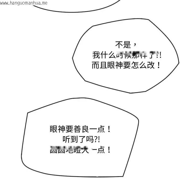 韩国漫画无法克制的爱/难以克制的欲望韩漫_无法克制的爱/难以克制的欲望-第16话在线免费阅读-韩国漫画-第125张图片