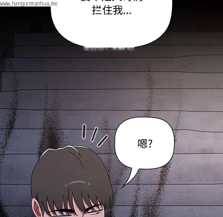 韩国漫画小孩子才做选择韩漫_小孩子才做选择-第89话在线免费阅读-韩国漫画-第109张图片