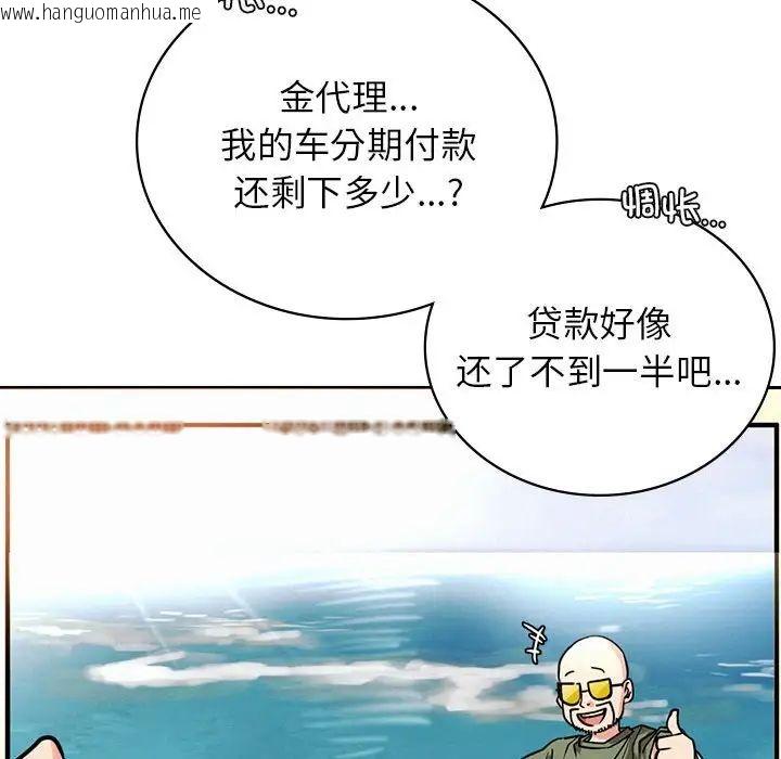 韩国漫画屋檐下的光/当我们住在一起韩漫_屋檐下的光/当我们住在一起-第19话在线免费阅读-韩国漫画-第121张图片