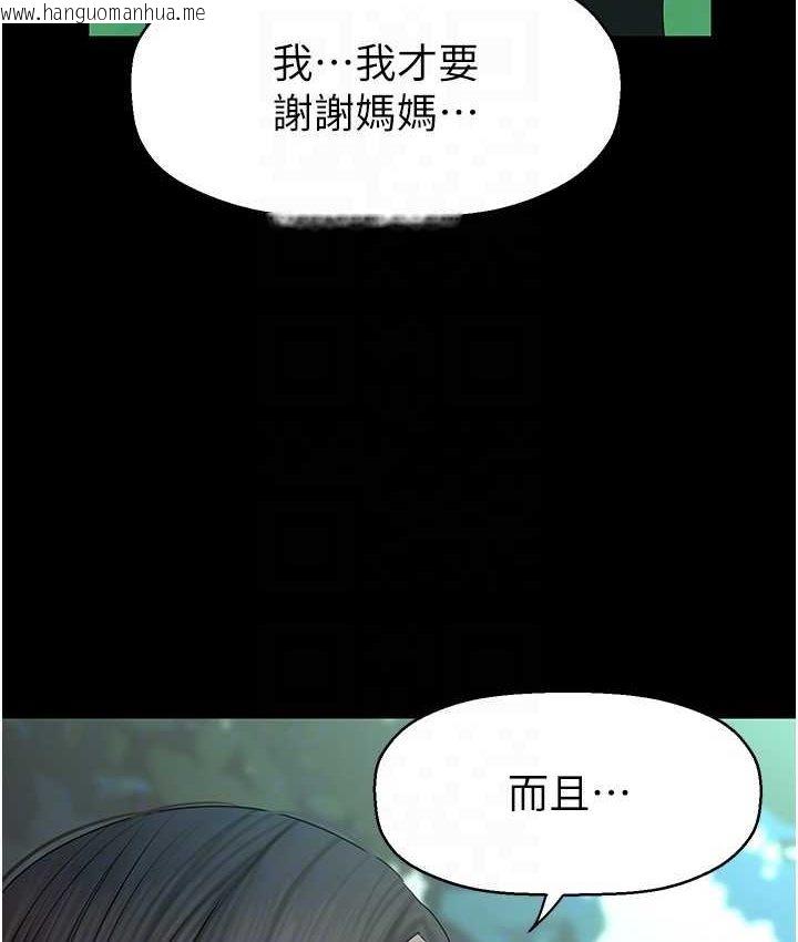 韩国漫画美丽新世界韩漫_美丽新世界-第236话-书潾喷发的欲望在线免费阅读-韩国漫画-第114张图片