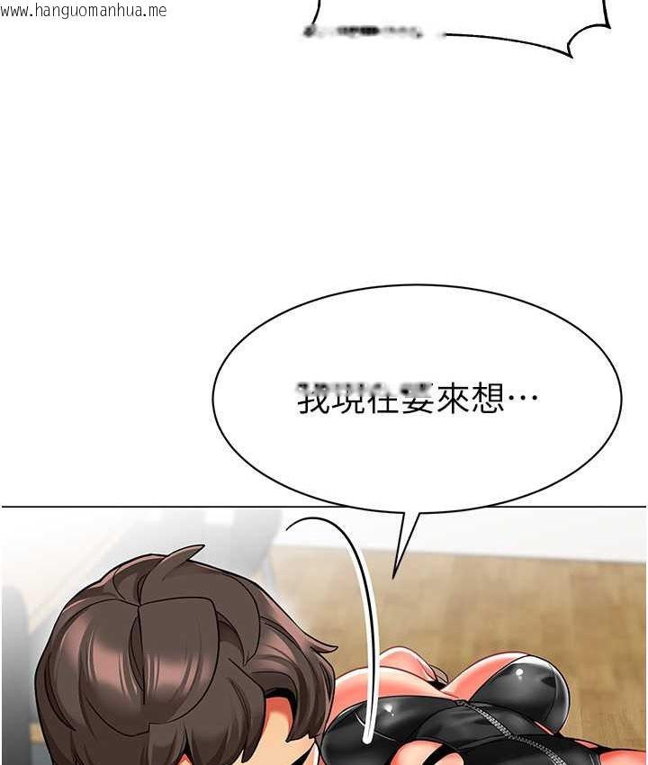 韩国漫画幼儿园老师们韩漫_幼儿园老师们-第38话-当受气包爽到潮吹在线免费阅读-韩国漫画-第124张图片