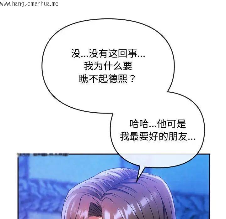 韩国漫画无法克制的爱/难以克制的欲望韩漫_无法克制的爱/难以克制的欲望-第16话在线免费阅读-韩国漫画-第107张图片