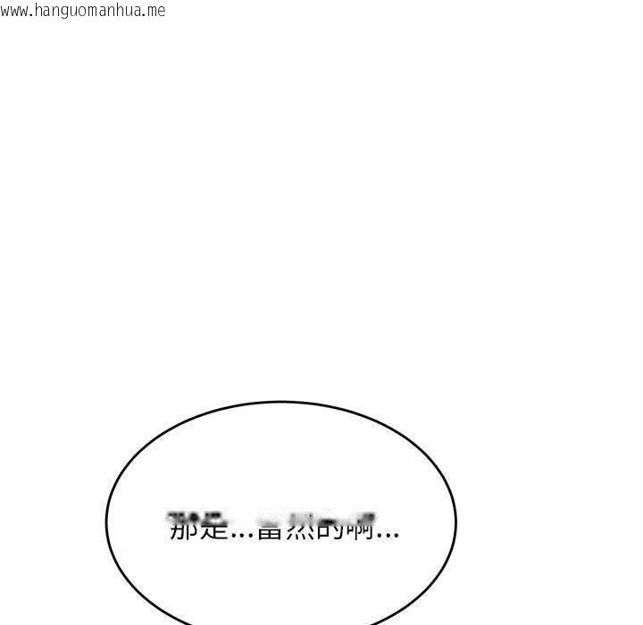 韩国漫画老师的课外教学/我的专属老师韩漫_老师的课外教学/我的专属老师-第32话在线免费阅读-韩国漫画-第144张图片