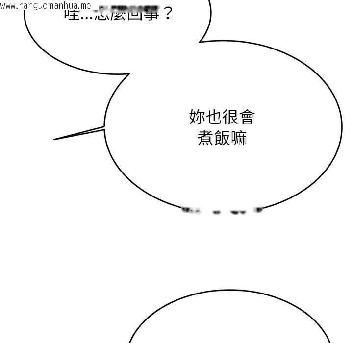 韩国漫画老师的课外教学/我的专属老师韩漫_老师的课外教学/我的专属老师-第32话在线免费阅读-韩国漫画-第44张图片