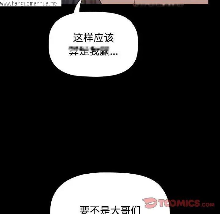 韩国漫画小孩子才做选择韩漫_小孩子才做选择-第89话在线免费阅读-韩国漫画-第108张图片