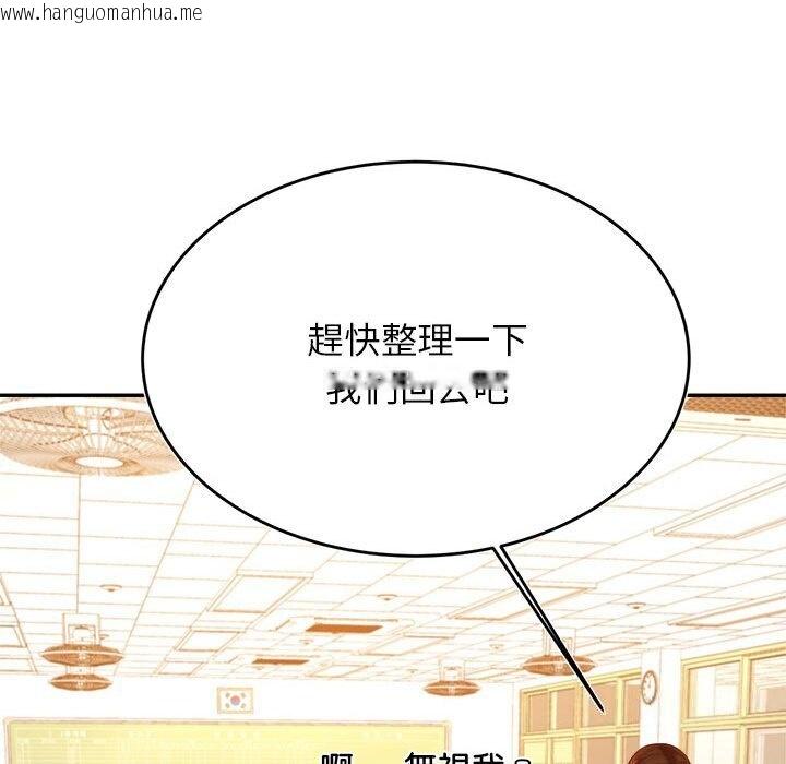 韩国漫画老师的课外教学/我的专属老师韩漫_老师的课外教学/我的专属老师-第32话在线免费阅读-韩国漫画-第130张图片