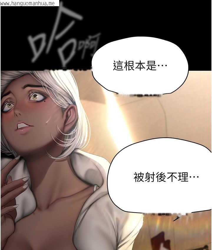 韩国漫画美丽新世界韩漫_美丽新世界-第236话-书潾喷发的欲望在线免费阅读-韩国漫画-第41张图片