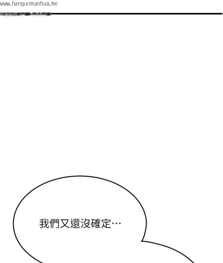 韩国漫画请用啪支付韩漫_请用啪支付-第58话-你可以更持久吧?在线免费阅读-韩国漫画-第167张图片