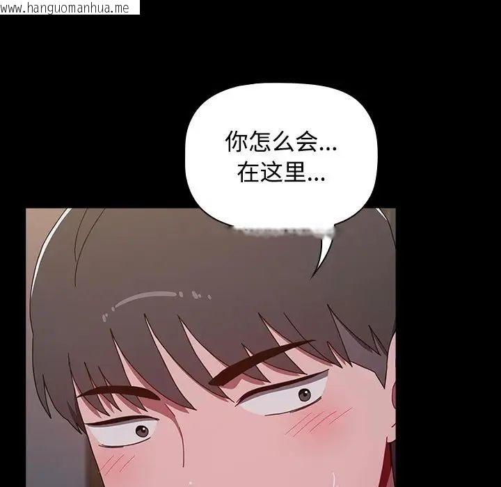 韩国漫画小孩子才做选择韩漫_小孩子才做选择-第89话在线免费阅读-韩国漫画-第113张图片