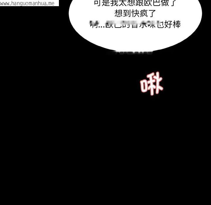 韩国漫画神秘香味研究室/情迷研究室韩漫_神秘香味研究室/情迷研究室-第21话在线免费阅读-韩国漫画-第53张图片