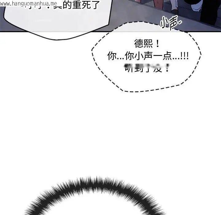 韩国漫画无法克制的爱/难以克制的欲望韩漫_无法克制的爱/难以克制的欲望-第16话在线免费阅读-韩国漫画-第155张图片