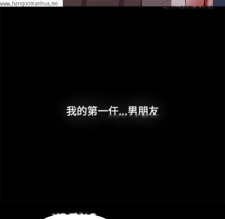 韩国漫画小孩子才做选择韩漫_小孩子才做选择-第89话在线免费阅读-韩国漫画-第87张图片