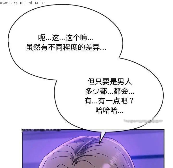 韩国漫画无法克制的爱/难以克制的欲望韩漫_无法克制的爱/难以克制的欲望-第16话在线免费阅读-韩国漫画-第57张图片