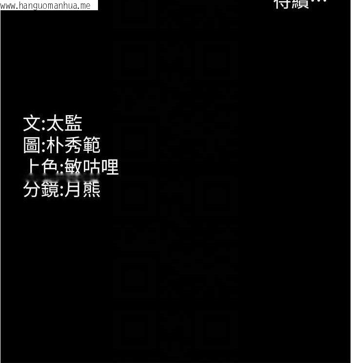 韩国漫画你老婆我收下了韩漫_你老婆我收下了-第28话-在老公的办公室偷情在线免费阅读-韩国漫画-第87张图片